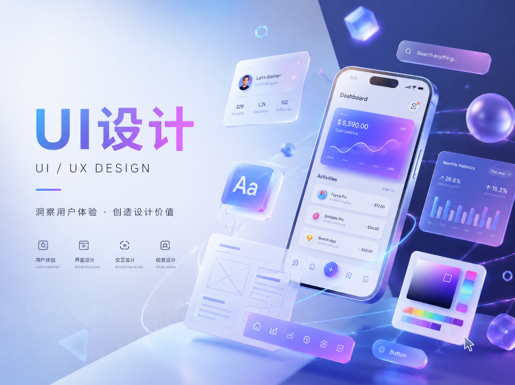 UI设计 - 收录高质量 UI 界面、App 页面、网页设计、后台系统、落地页、仪表盘等 AI 生成提示词，适合产品设计、视觉方案、界面灵感与商业展示。